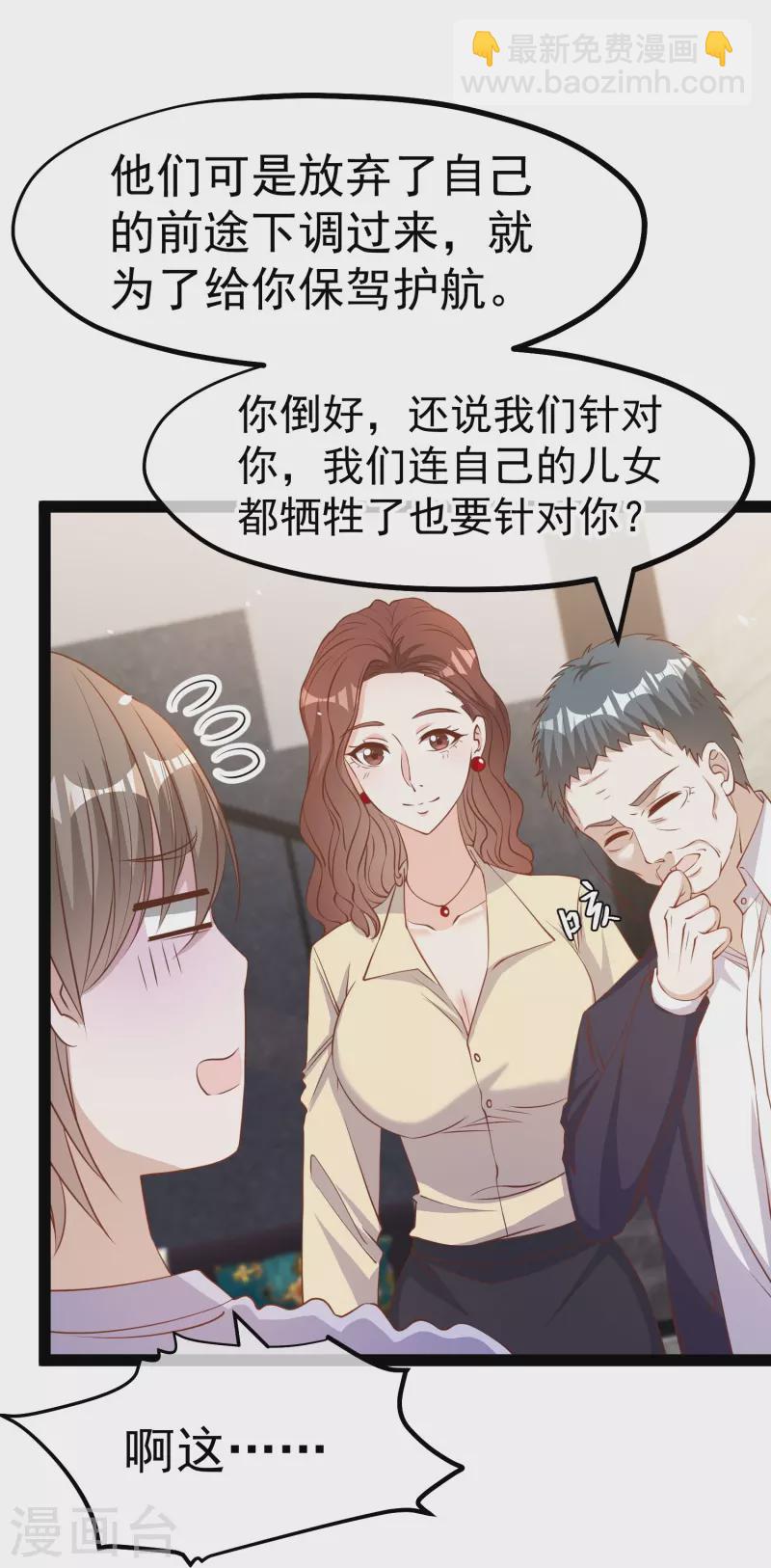 第267话 去厕所准备好菜-第275话