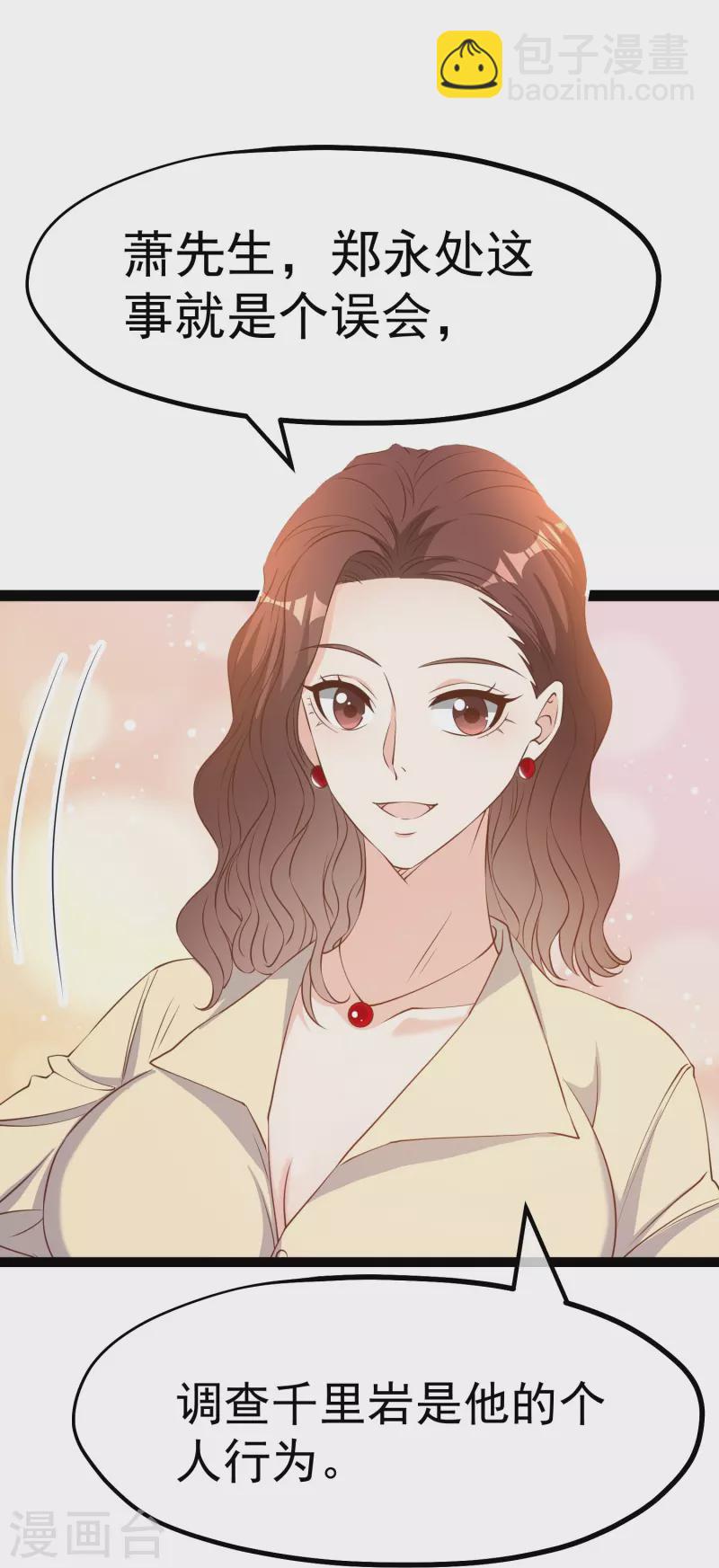 第267话 去厕所准备好菜-第275话