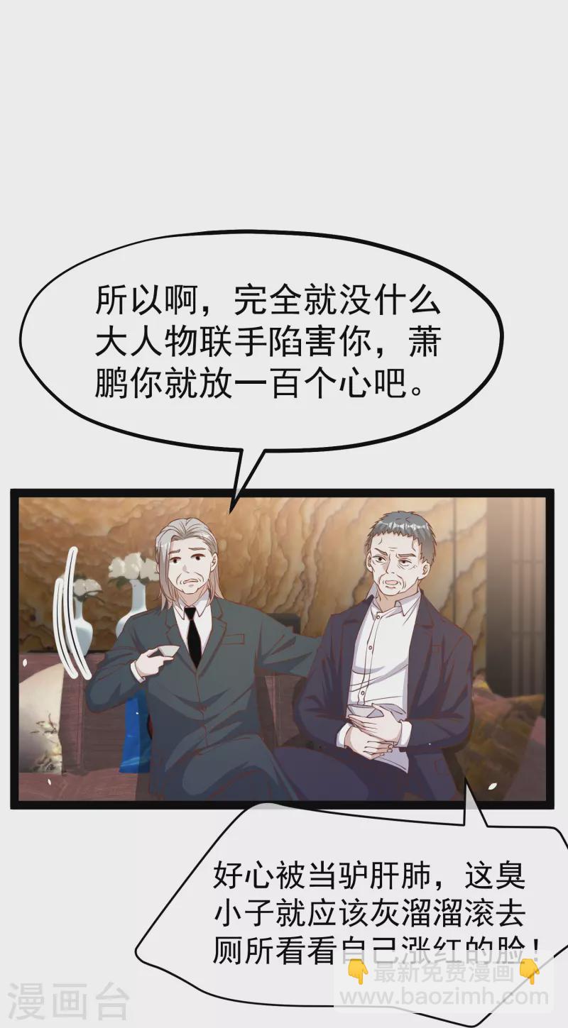 第267话 去厕所准备好菜-第275话