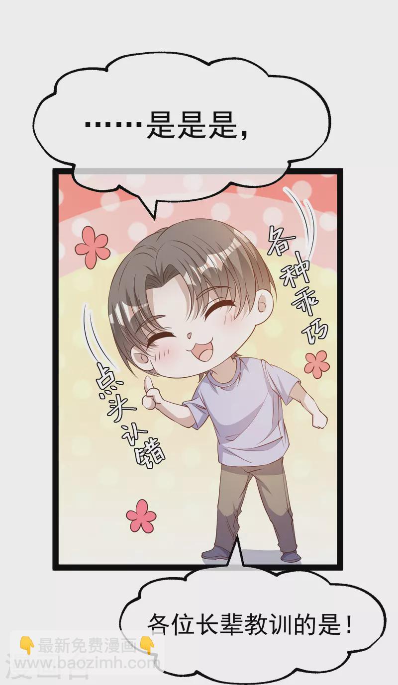 第267话 去厕所准备好菜-第275话
