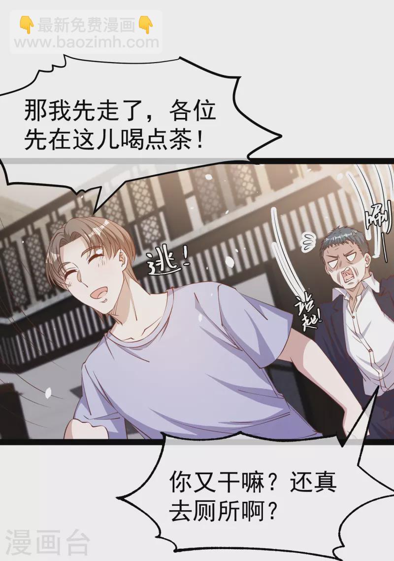 第267话 去厕所准备好菜-第275话