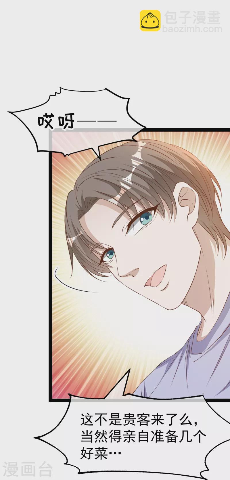 第267话 去厕所准备好菜-第275话