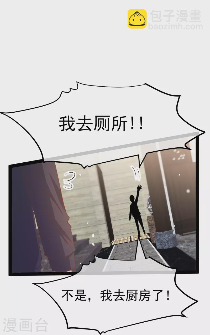 第267话 去厕所准备好菜-第275话
