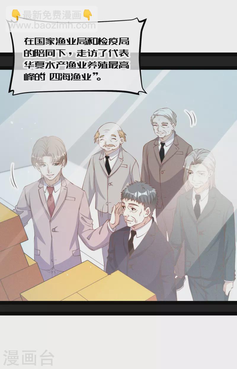 第267话 去厕所准备好菜-第275话