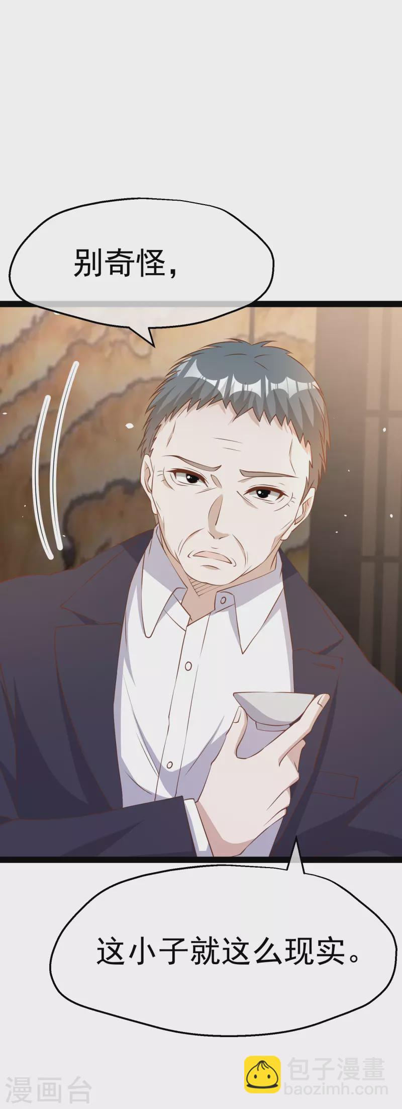 第267话 去厕所准备好菜-第275话