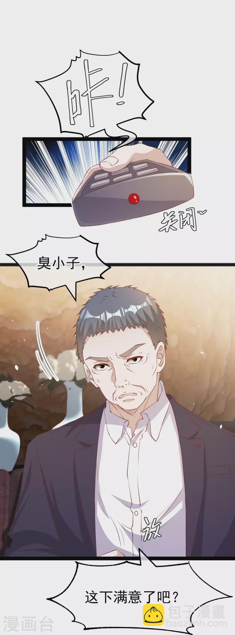 第267话 去厕所准备好菜-第275话