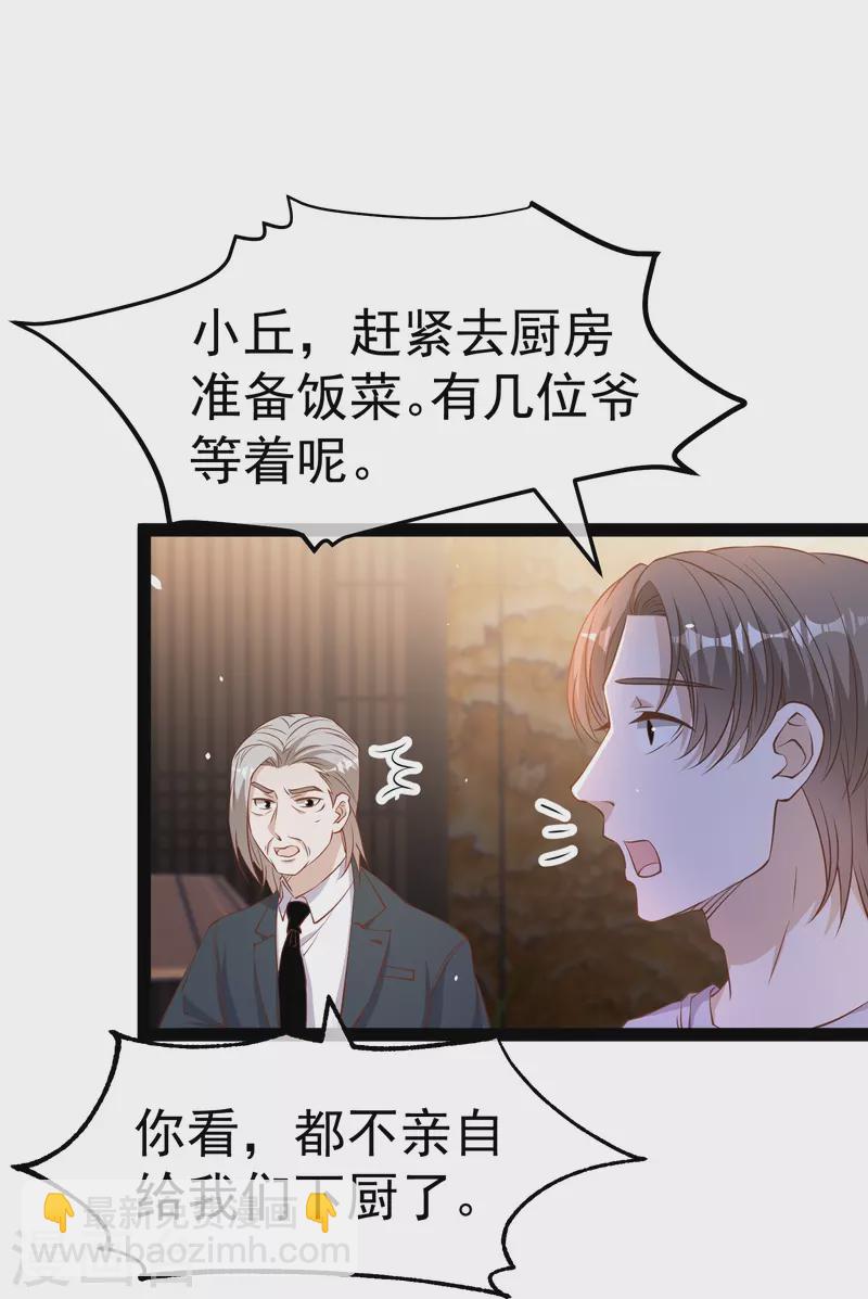 第267话 去厕所准备好菜-第275话