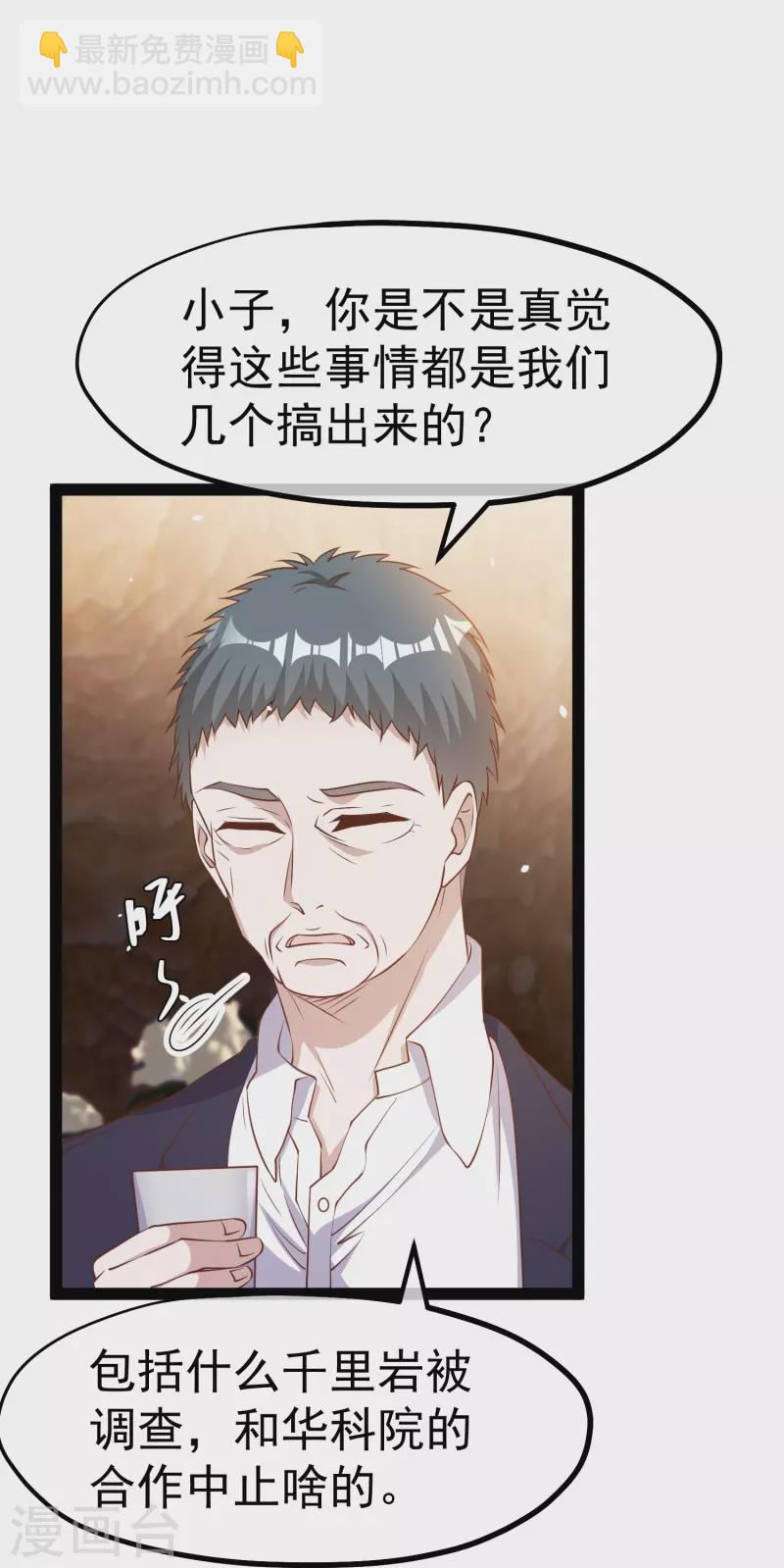 第267话 去厕所准备好菜-第275话
