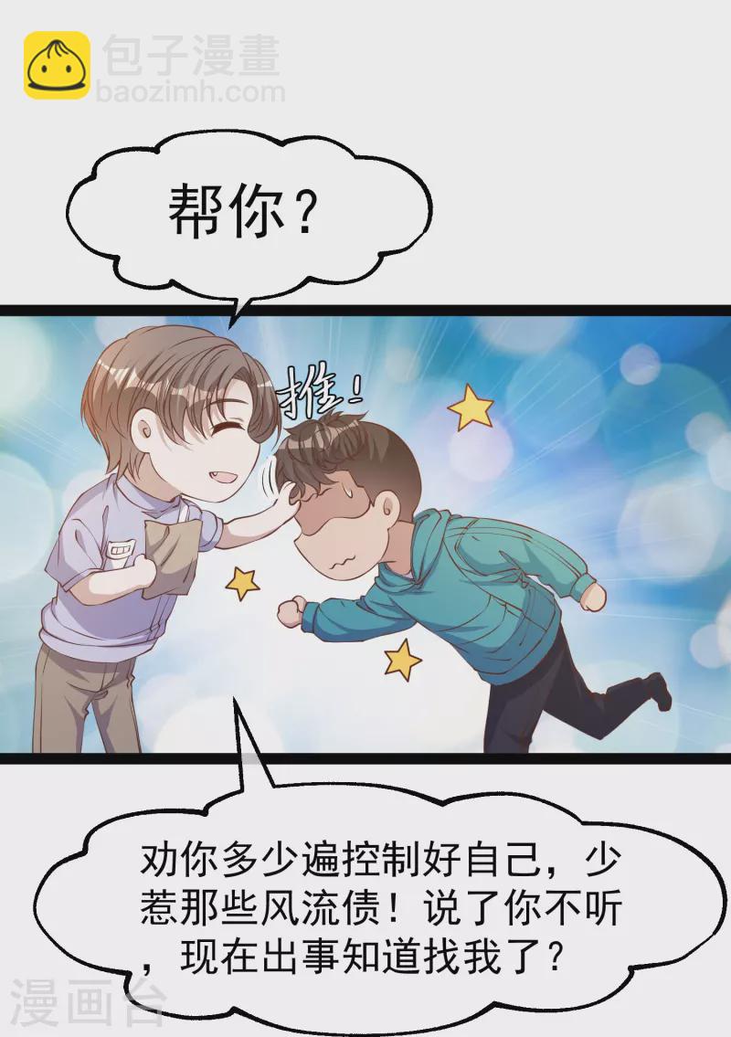 第269话 定情信物-第277话