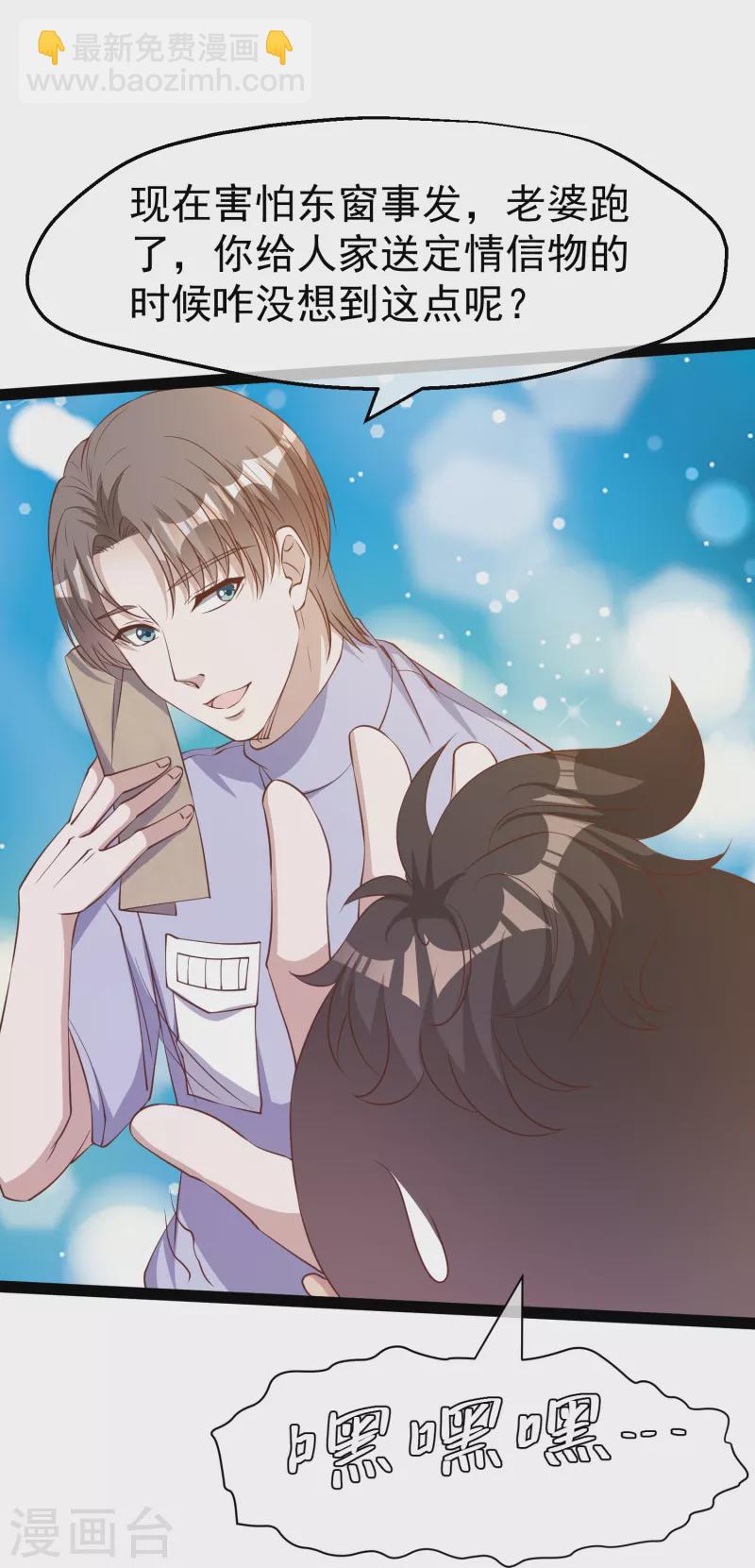 第269话 定情信物-第277话