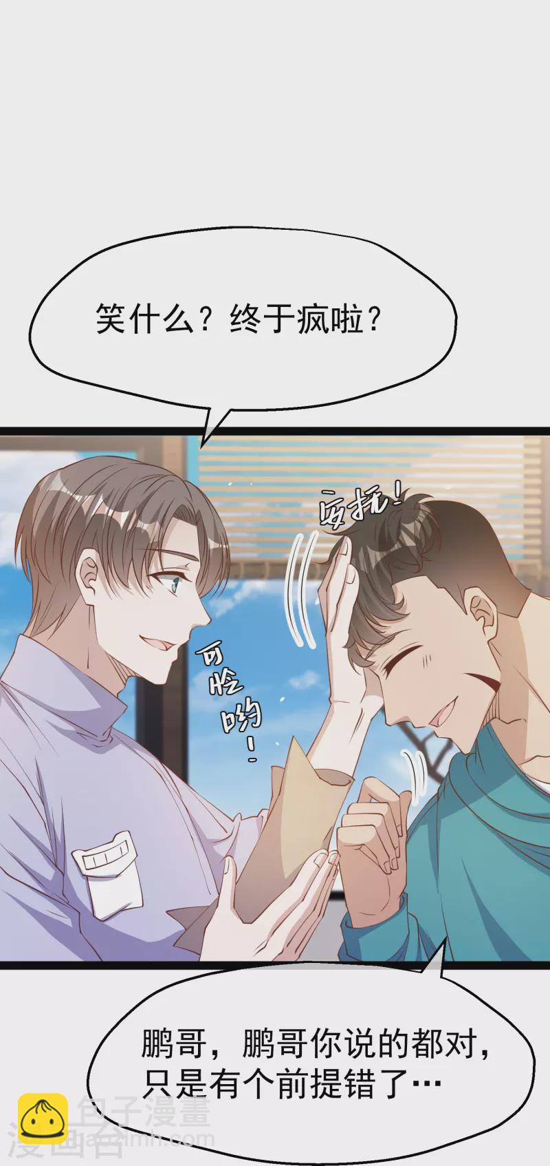 第269话 定情信物-第277话