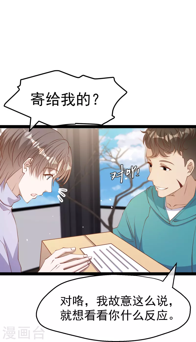 第269话 定情信物-第277话