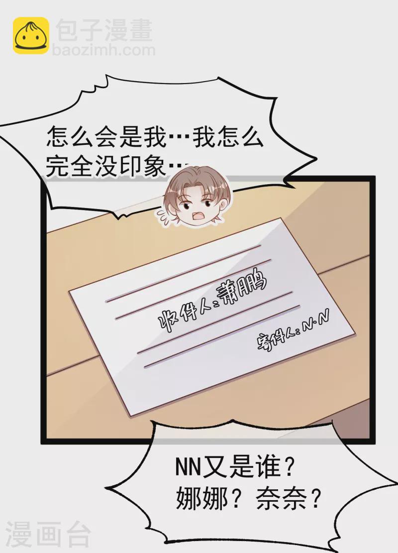 第269话 定情信物-第277话