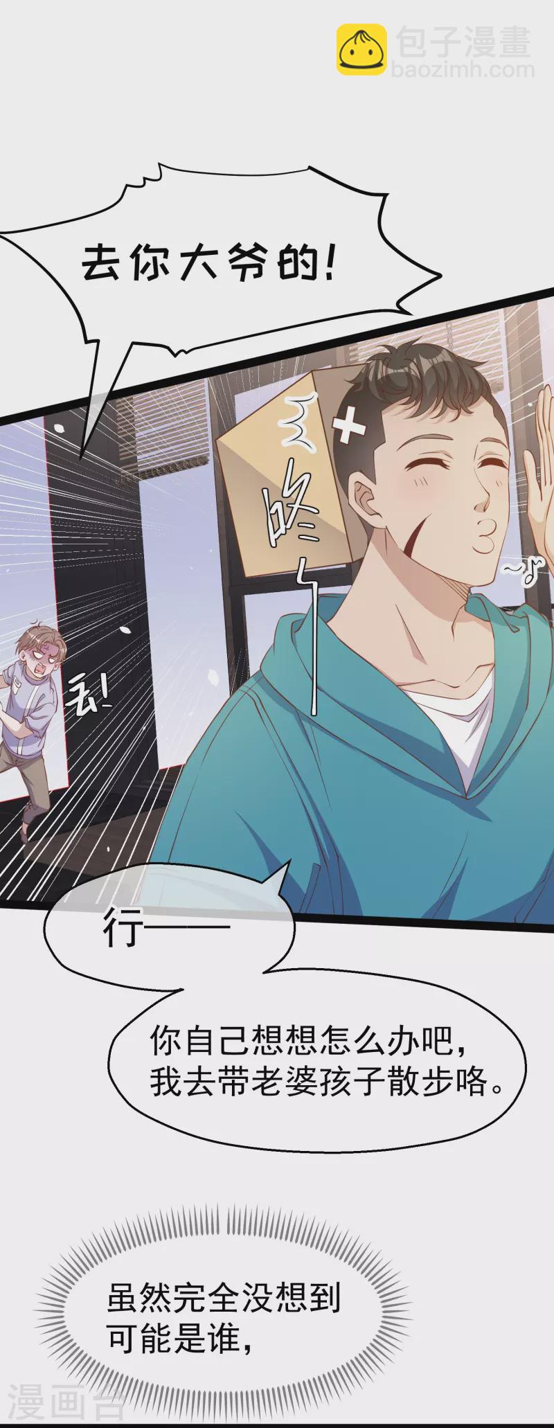 第269话 定情信物-第277话