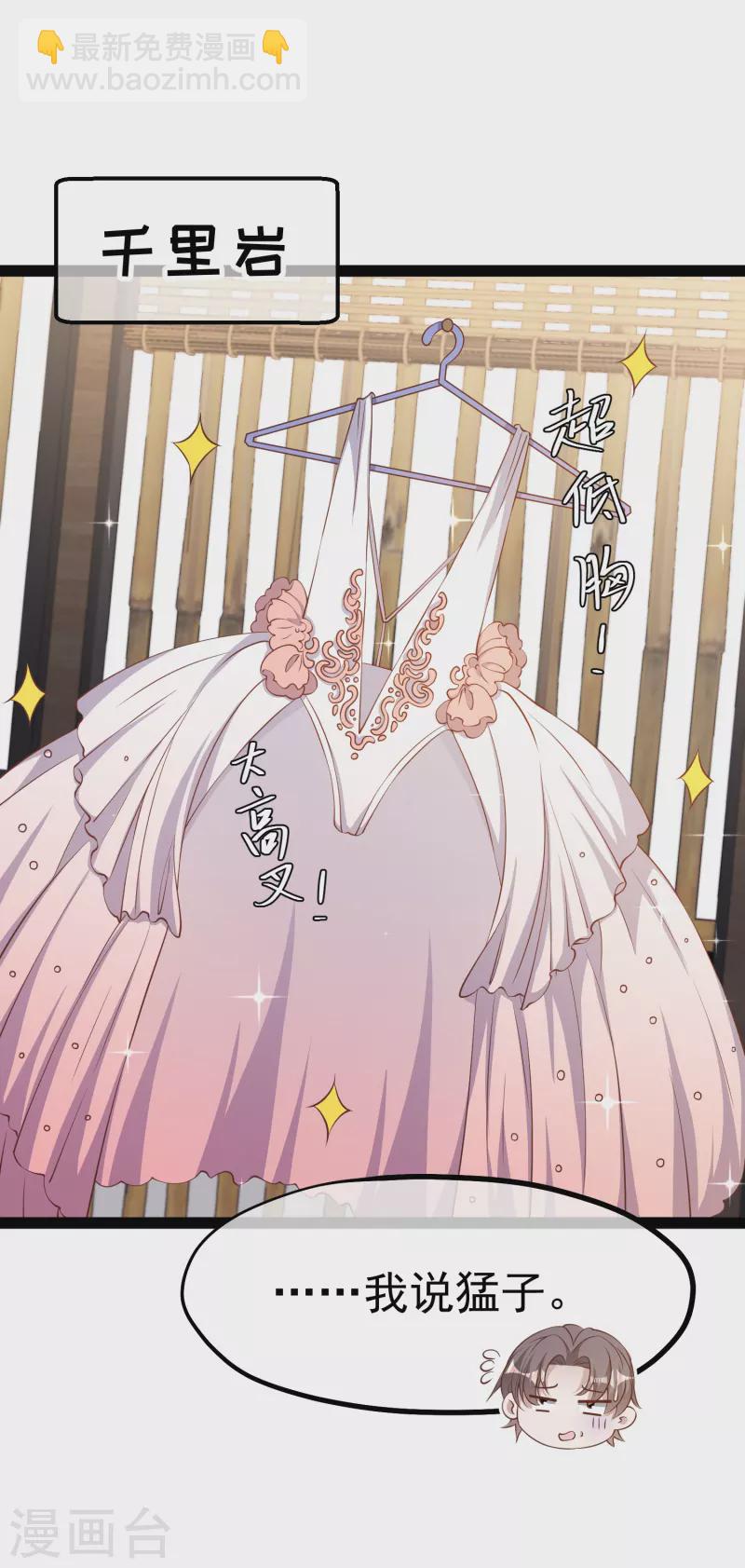 第269话 定情信物-第277话