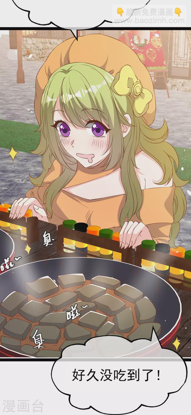 第269话 定情信物-第277话