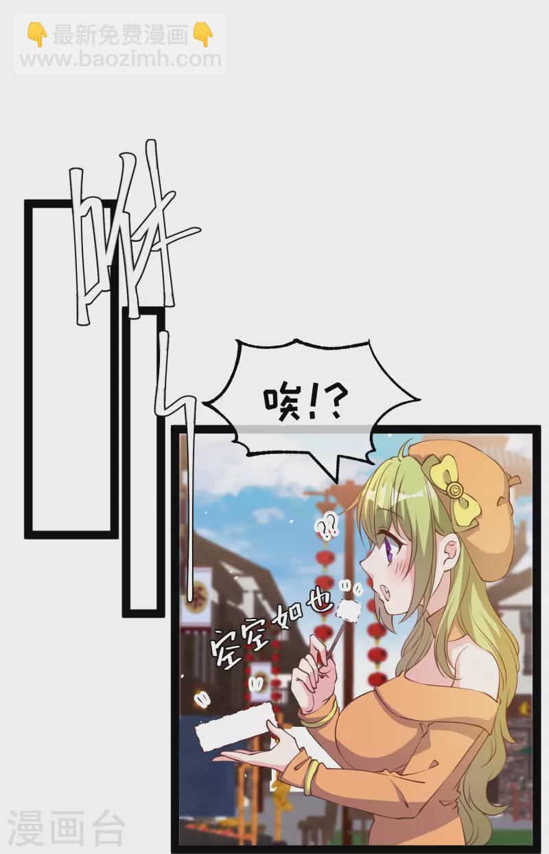 第269话 定情信物-第277话