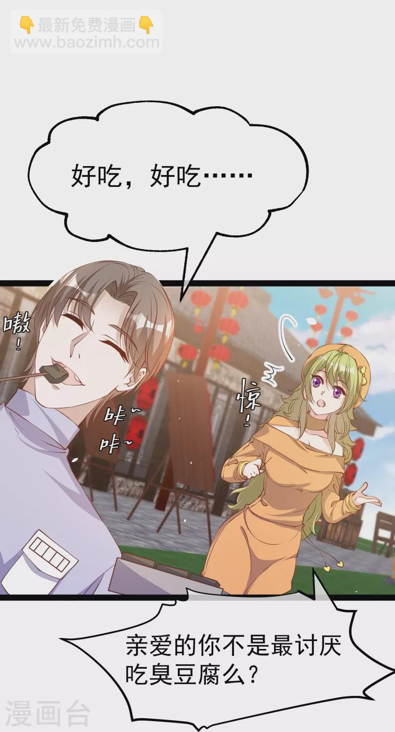 第269话 定情信物-第277话