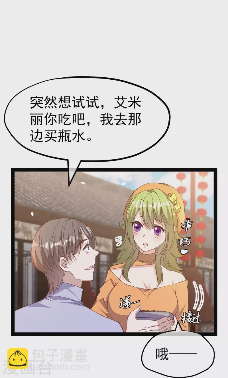 第269话 定情信物-第277话