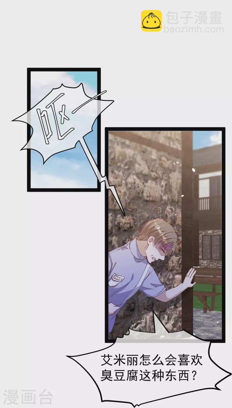 第269话 定情信物-第277话