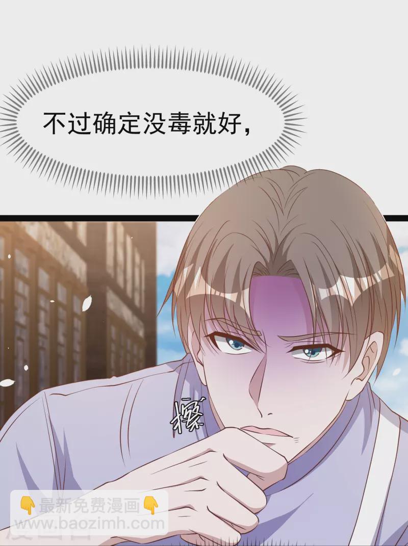 第269话 定情信物-第277话
