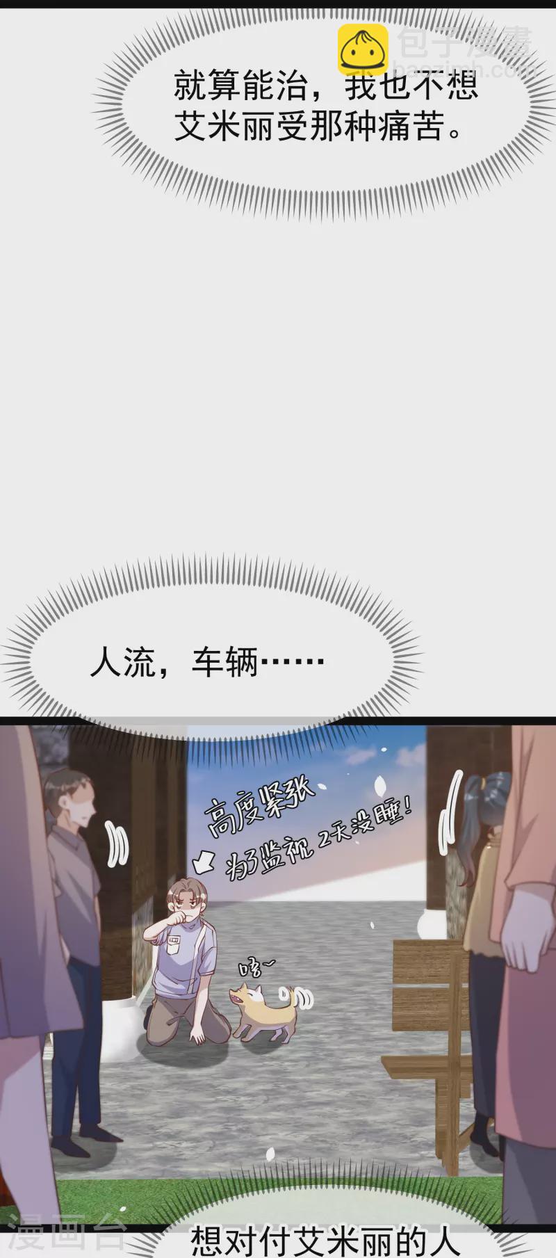 第269话 定情信物-第277话