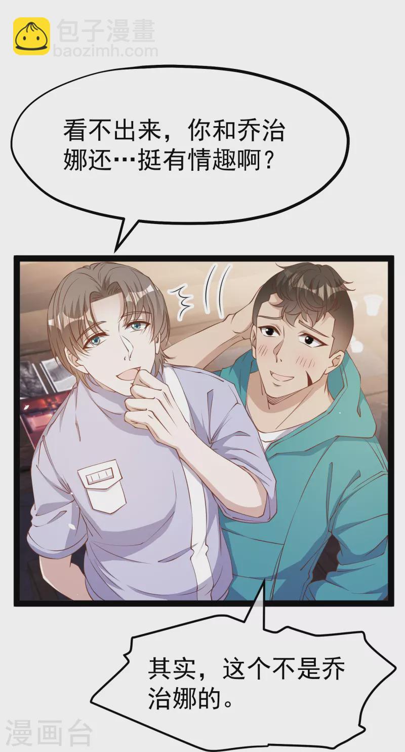 第269话 定情信物-第277话