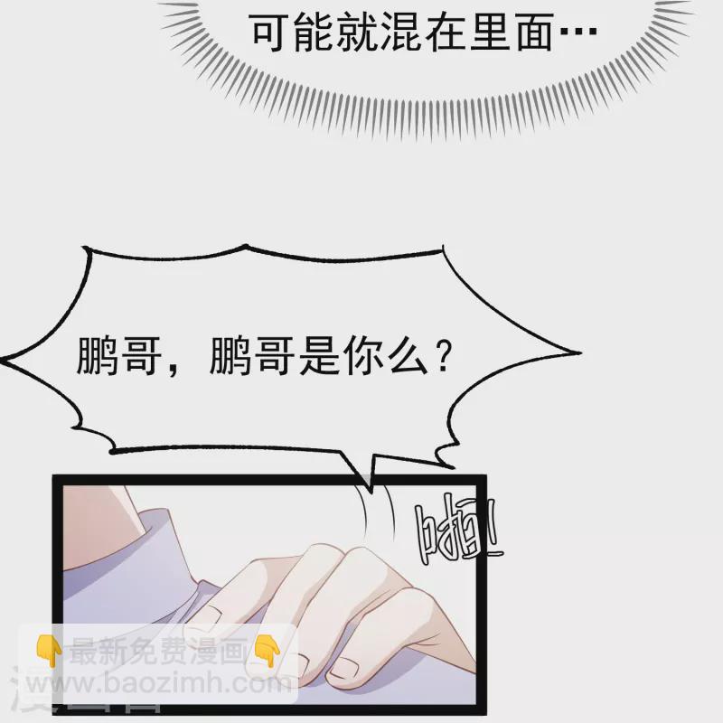 第269话 定情信物-第277话