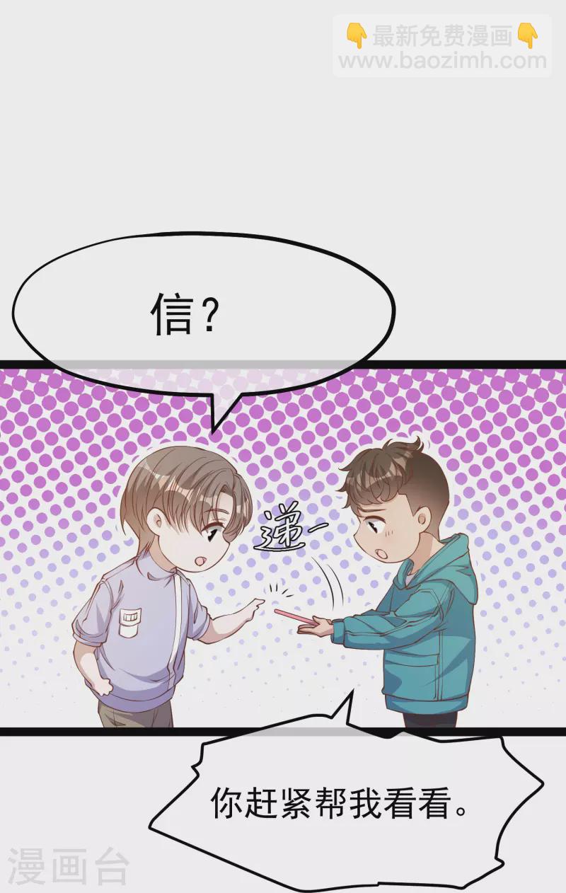 第269话 定情信物-第277话