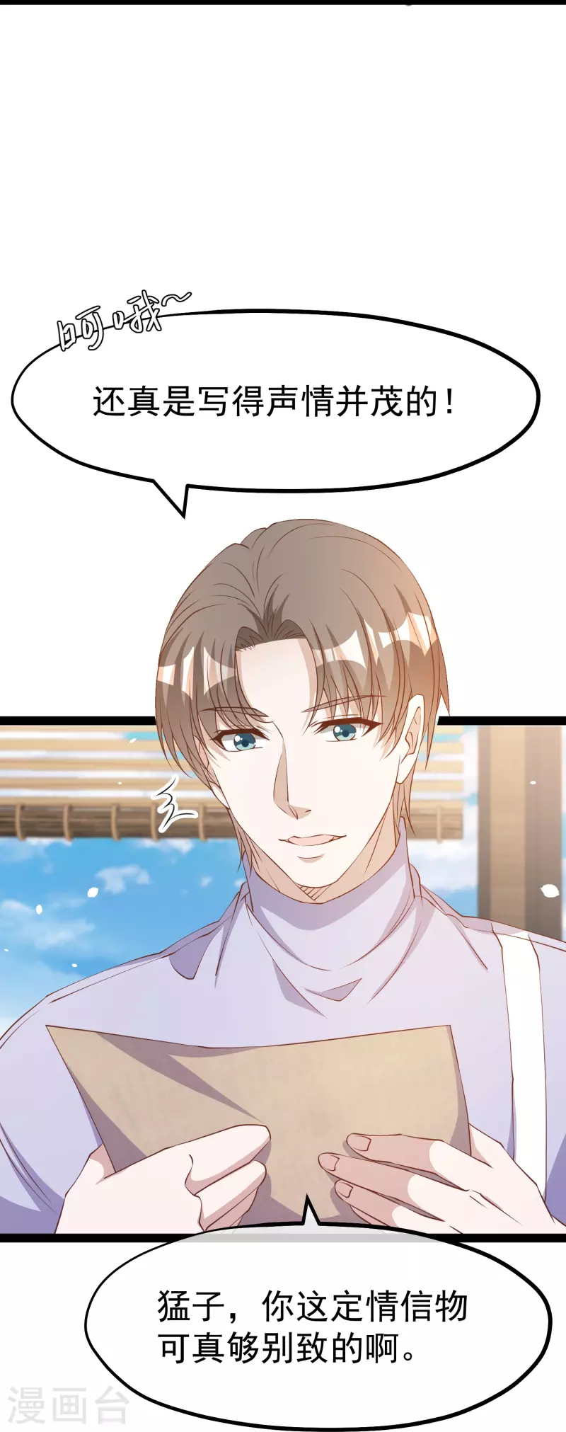 第269话 定情信物-第277话