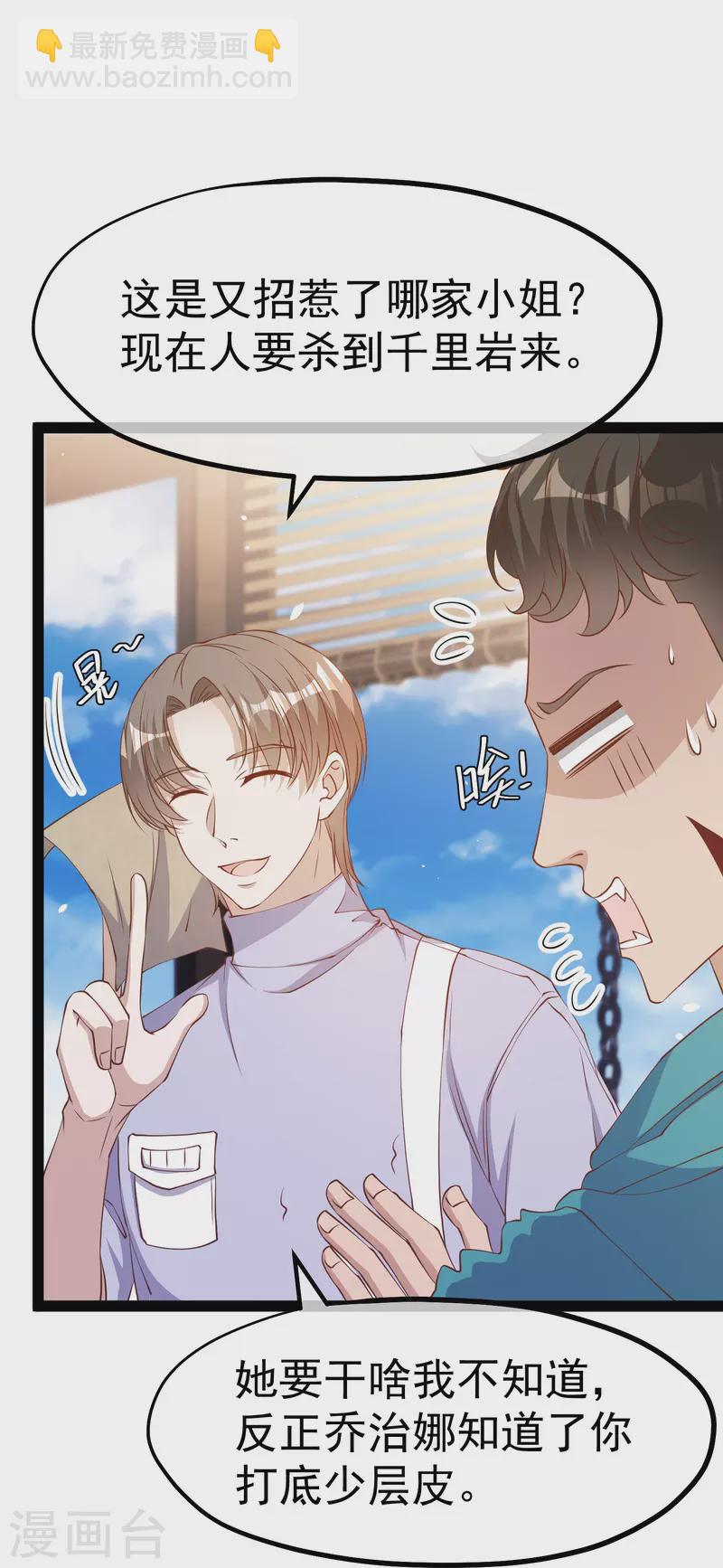 第269话 定情信物-第277话