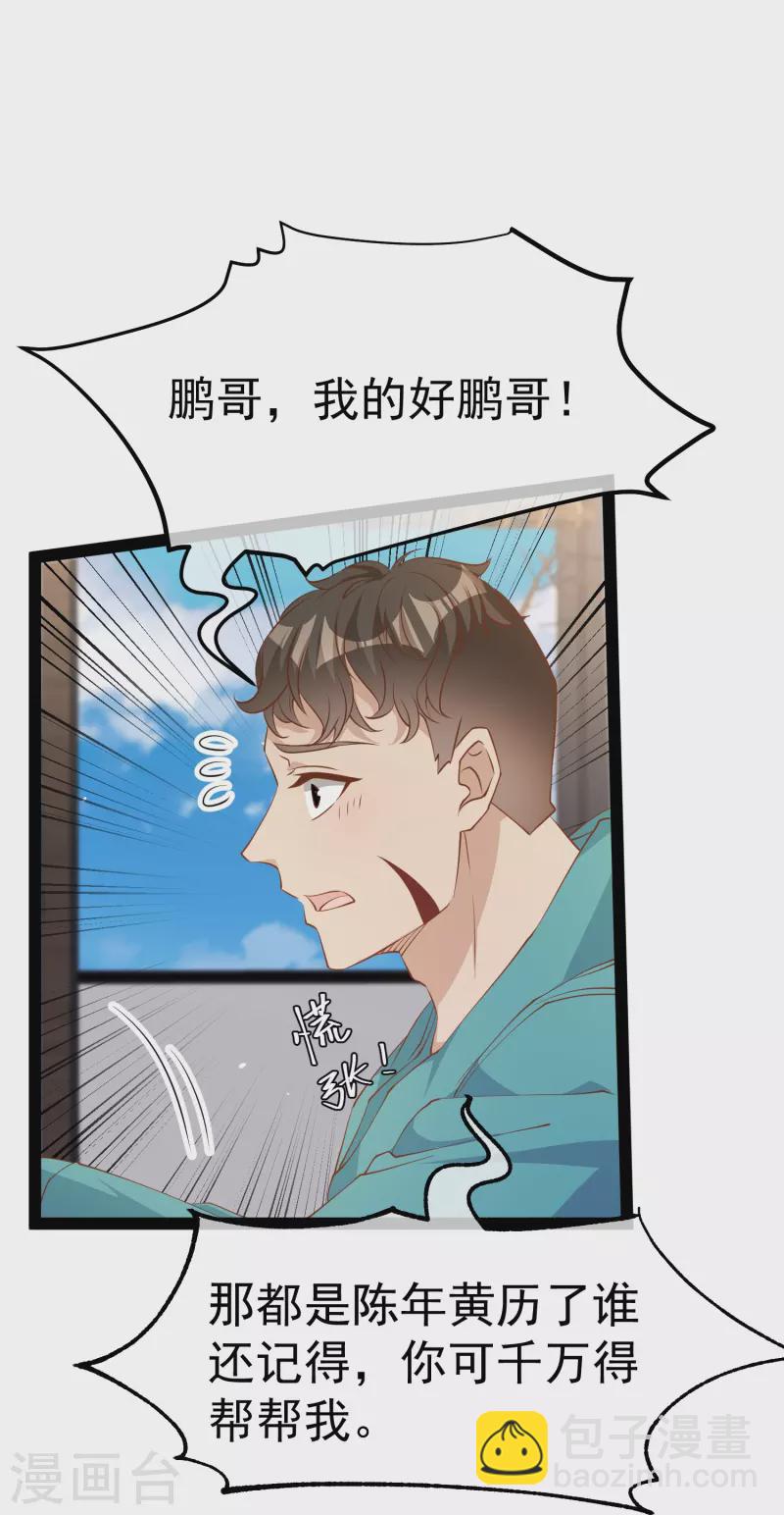 第269话 定情信物-第277话