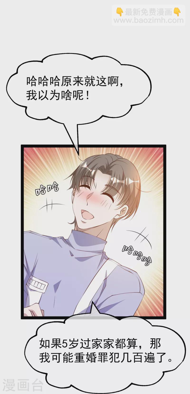 第271话 好用的老巫婆-第279话