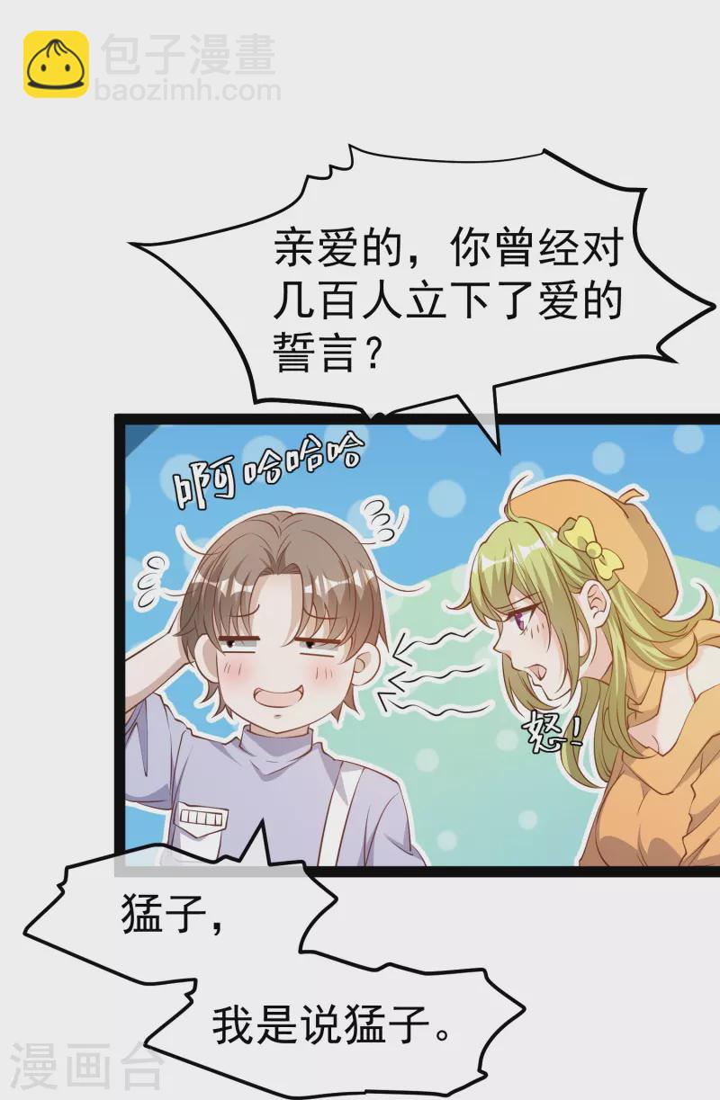 第271话 好用的老巫婆-第279话