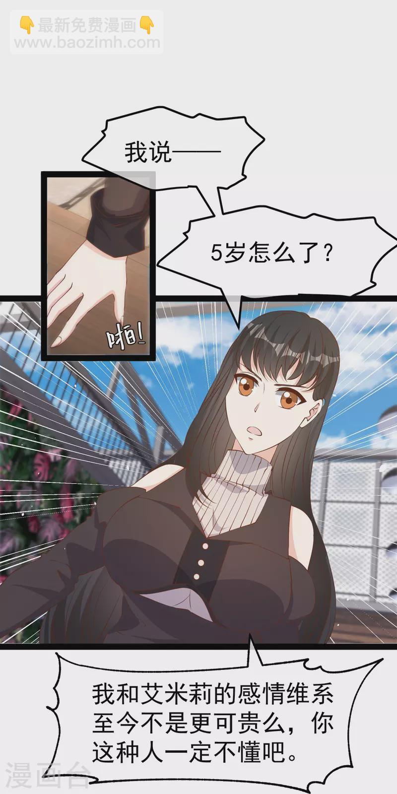 第271话 好用的老巫婆-第279话