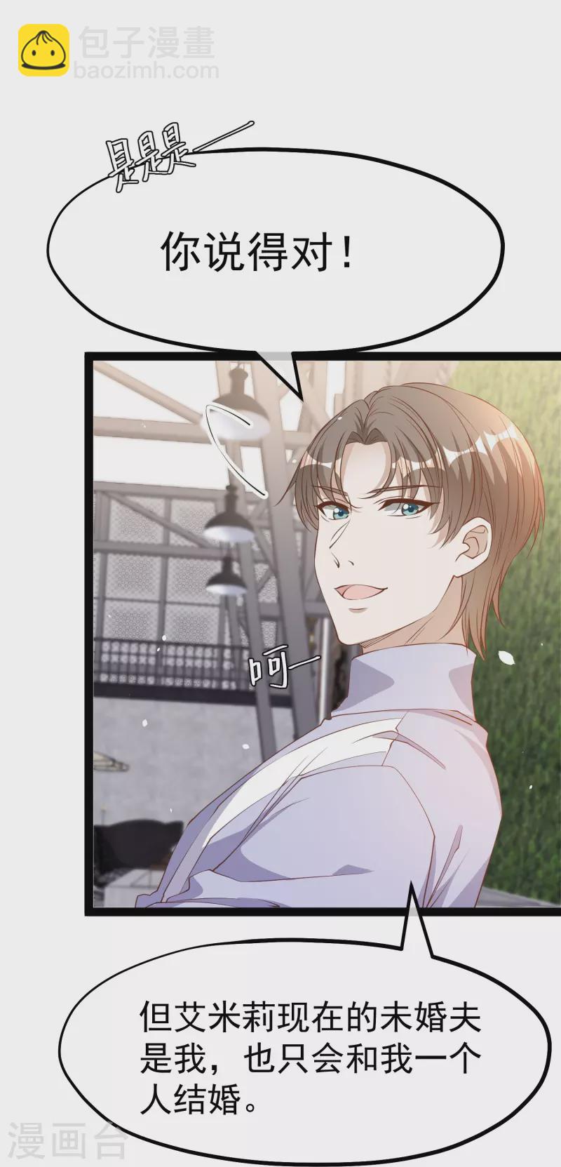 第271话 好用的老巫婆-第279话