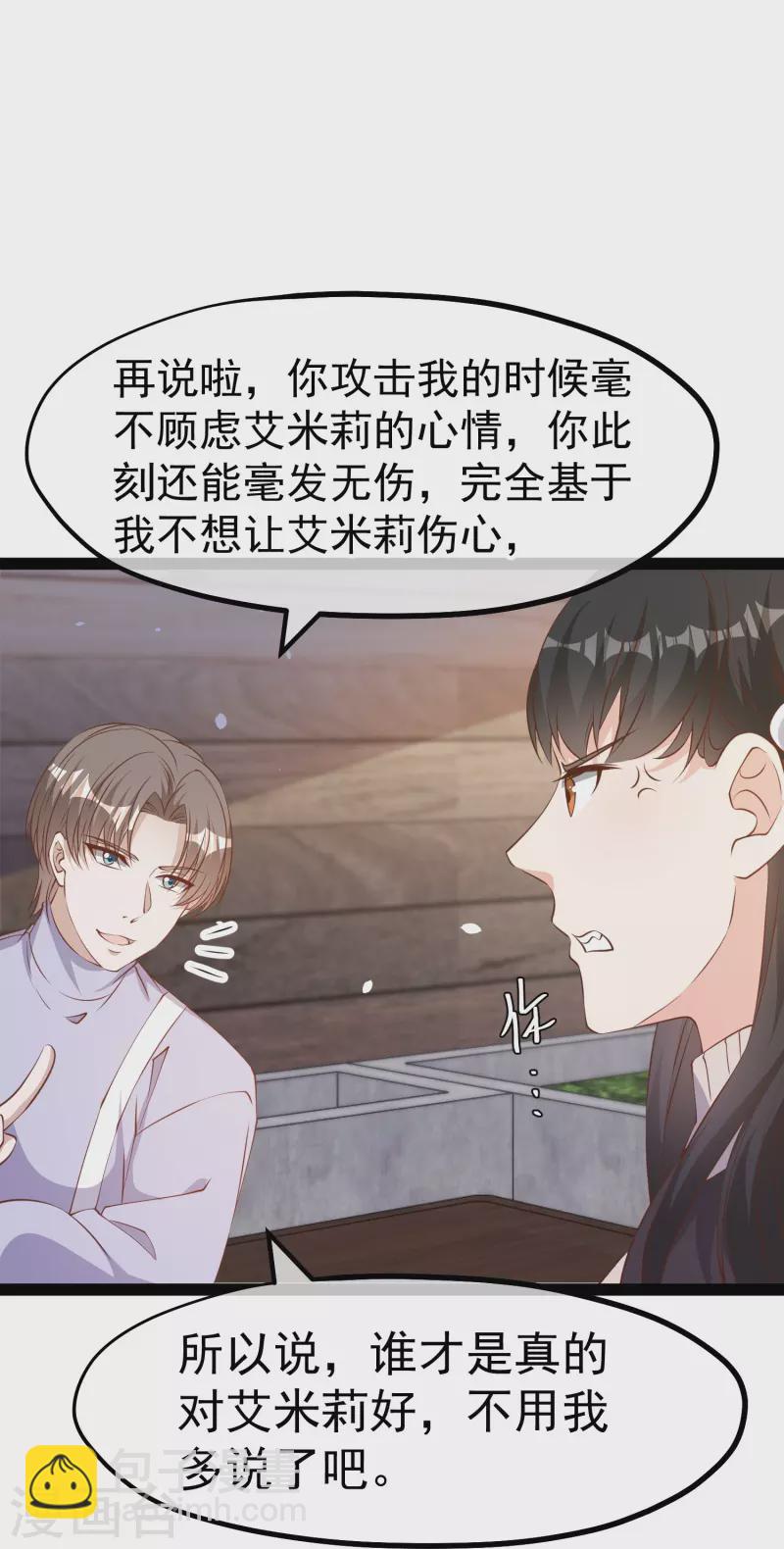 第271话 好用的老巫婆-第279话