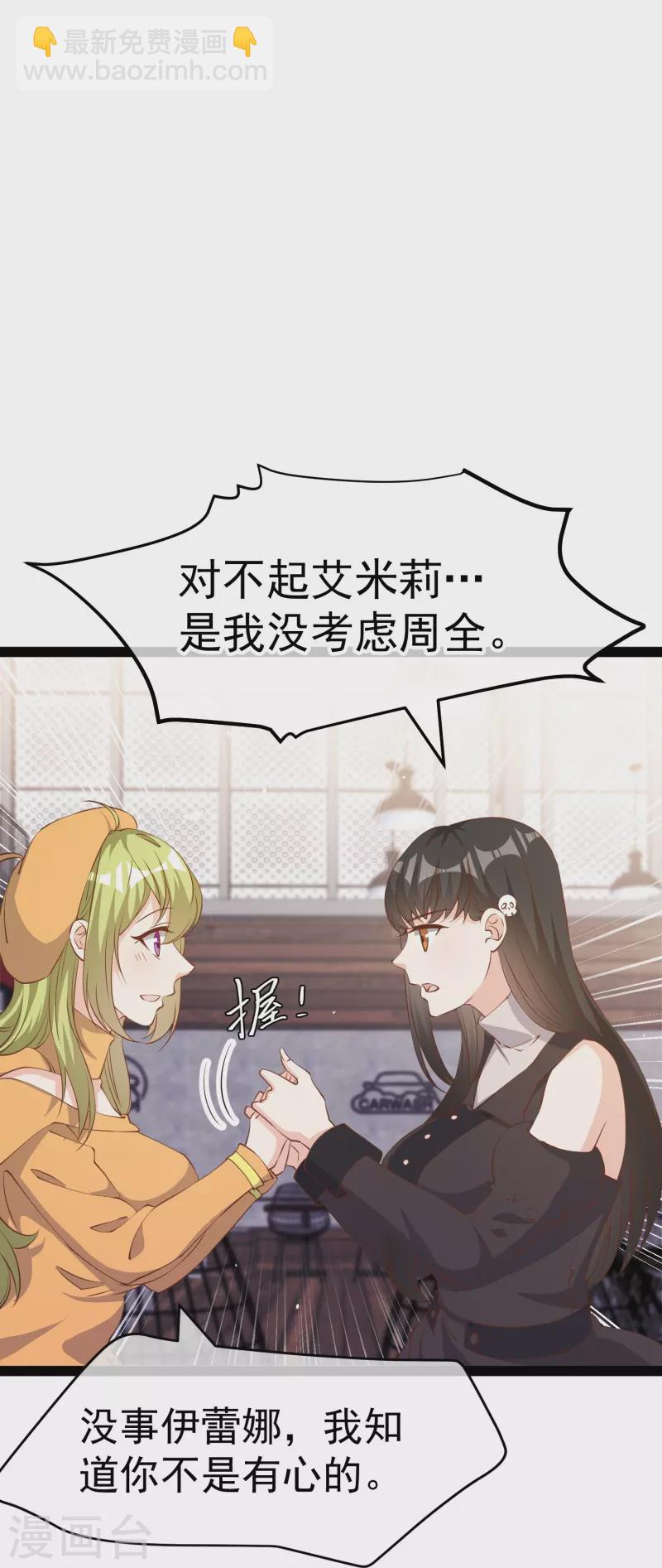 第271话 好用的老巫婆-第279话