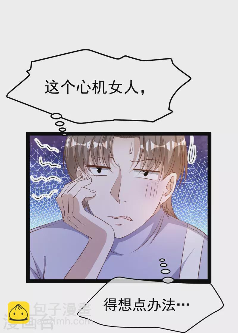 第271话 好用的老巫婆-第279话