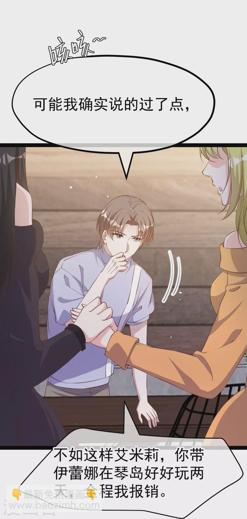 第271话 好用的老巫婆-第279话