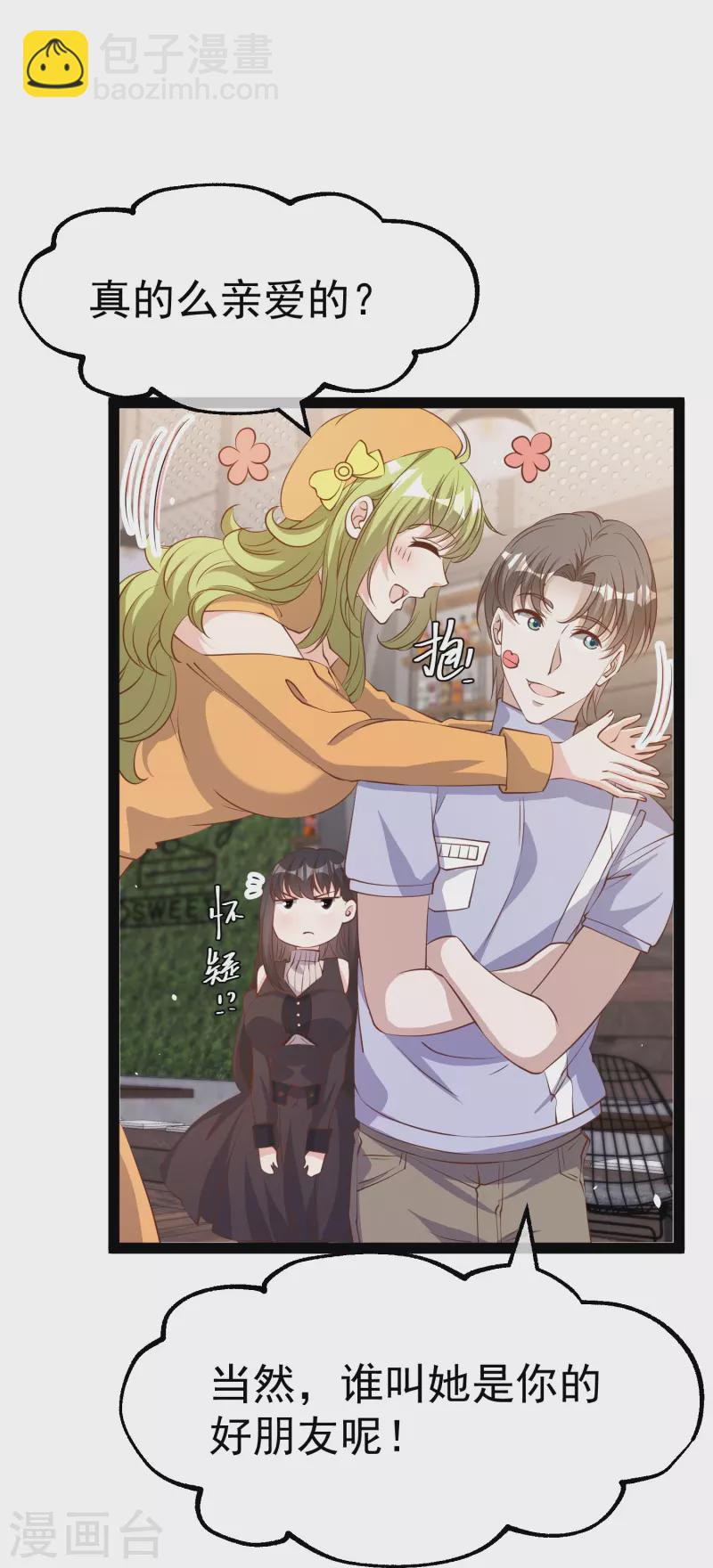 第271话 好用的老巫婆-第279话