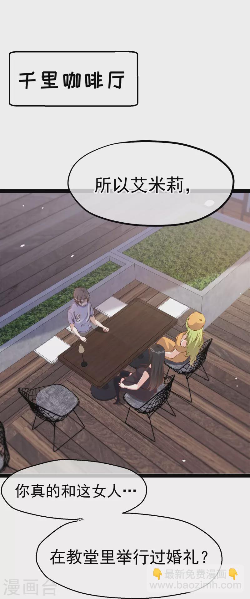 第271话 好用的老巫婆-第279话