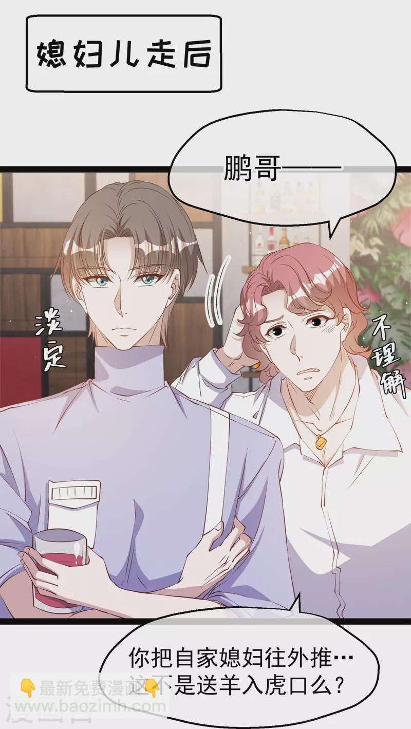 第271话 好用的老巫婆-第279话