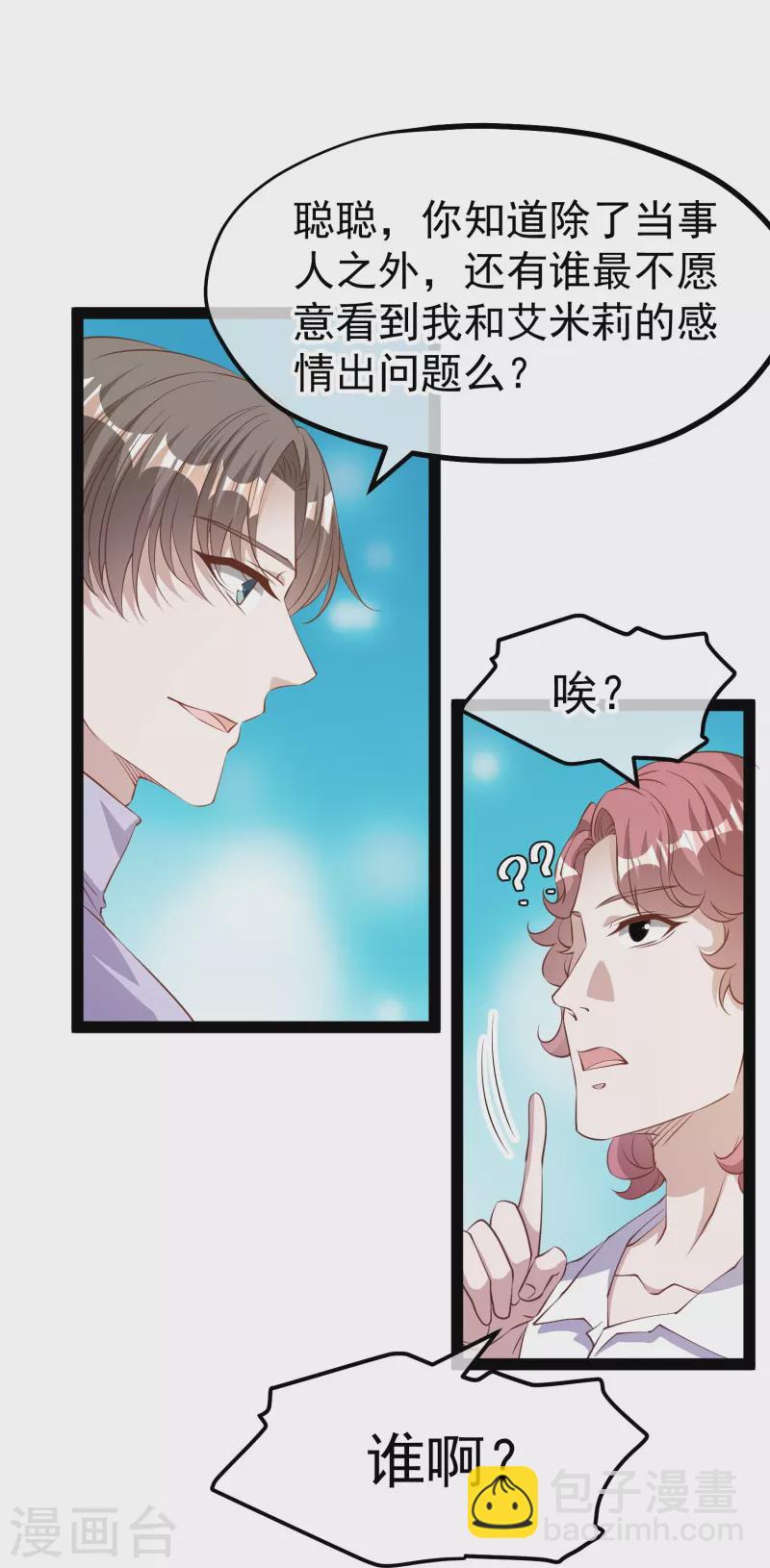第271话 好用的老巫婆-第279话