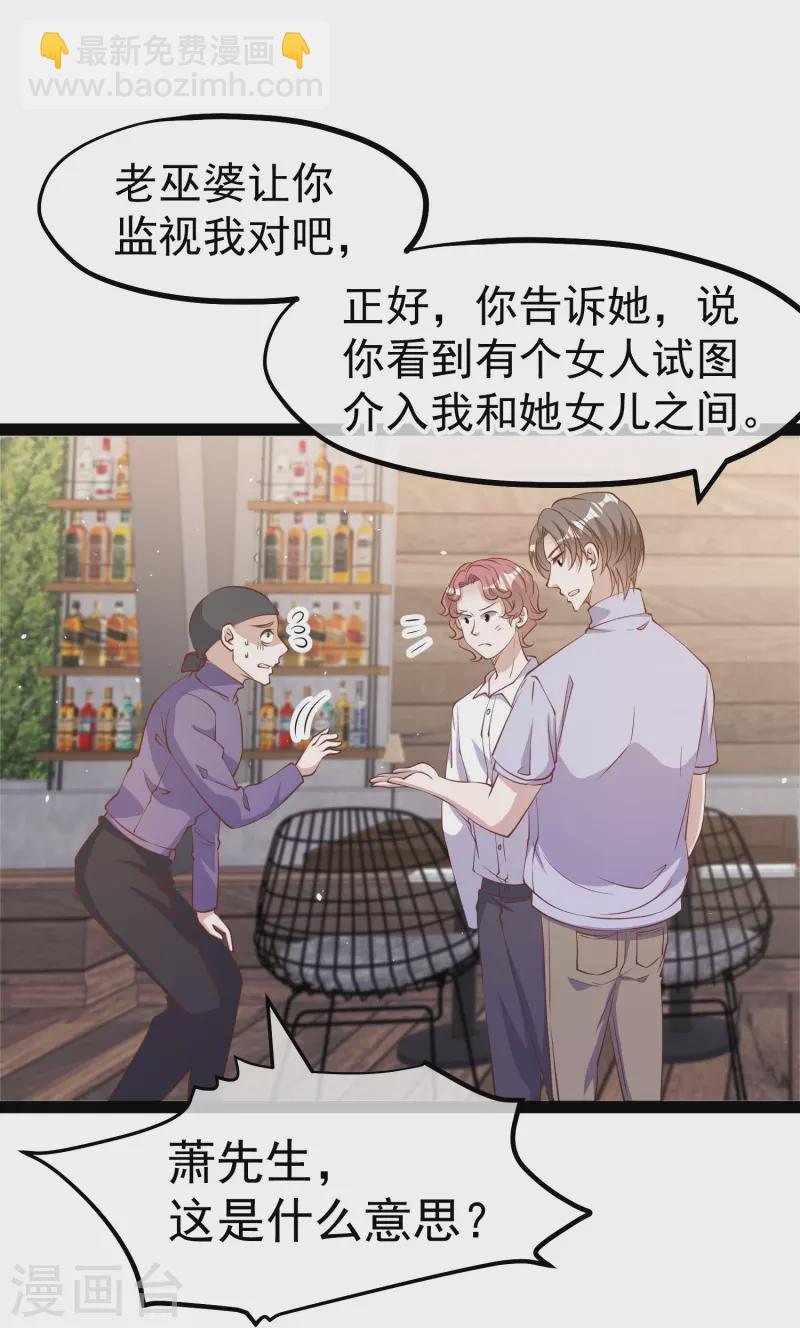 第271话 好用的老巫婆-第279话