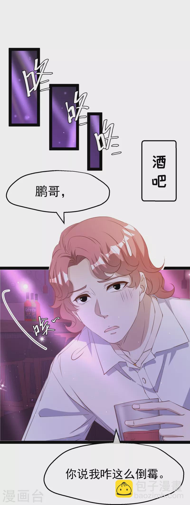 第271话 好用的老巫婆-第279话