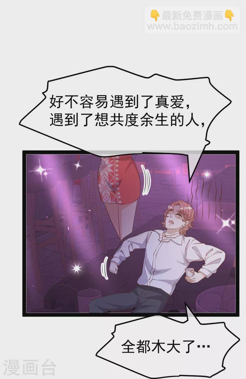 第271话 好用的老巫婆-第279话