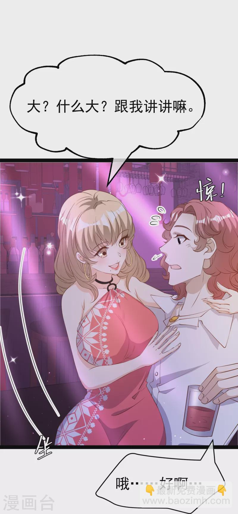 第271话 好用的老巫婆-第279话