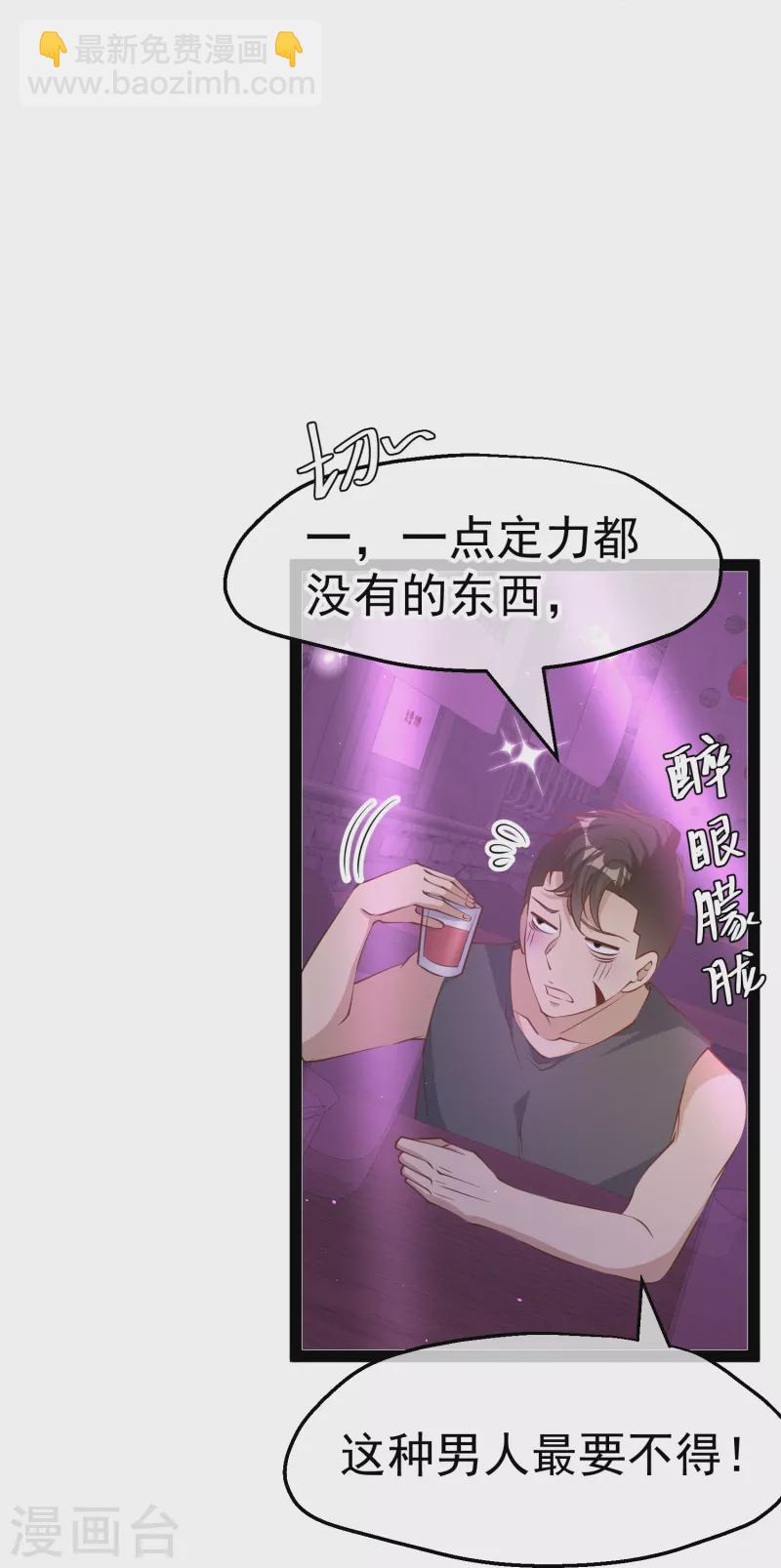 第271话 好用的老巫婆-第279话