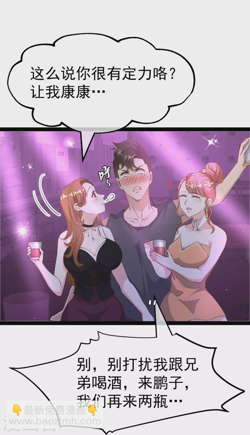 第271话 好用的老巫婆-第279话